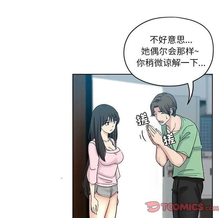 坏坏的她第7话