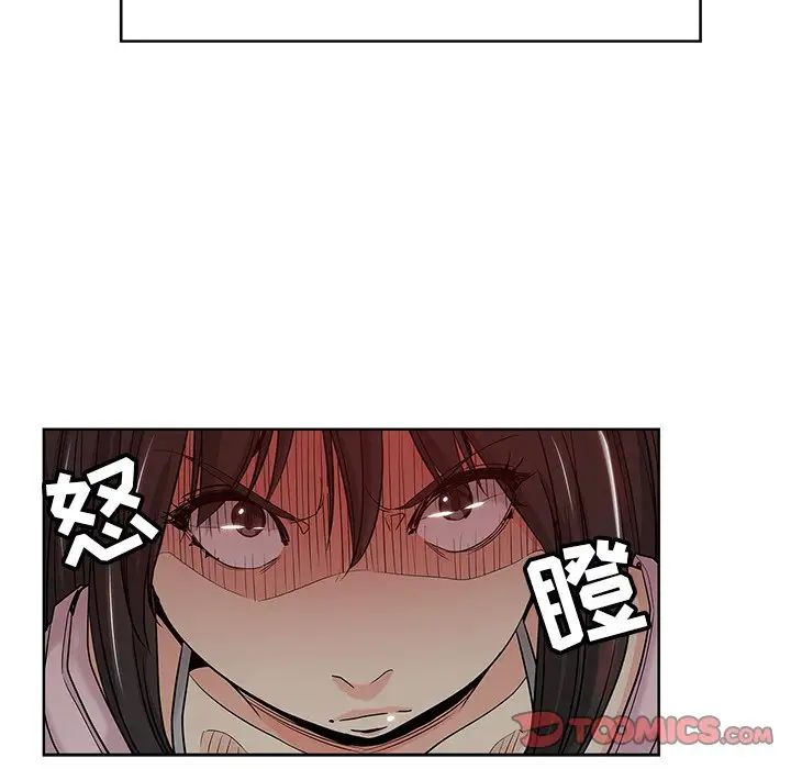 坏坏的她第7话