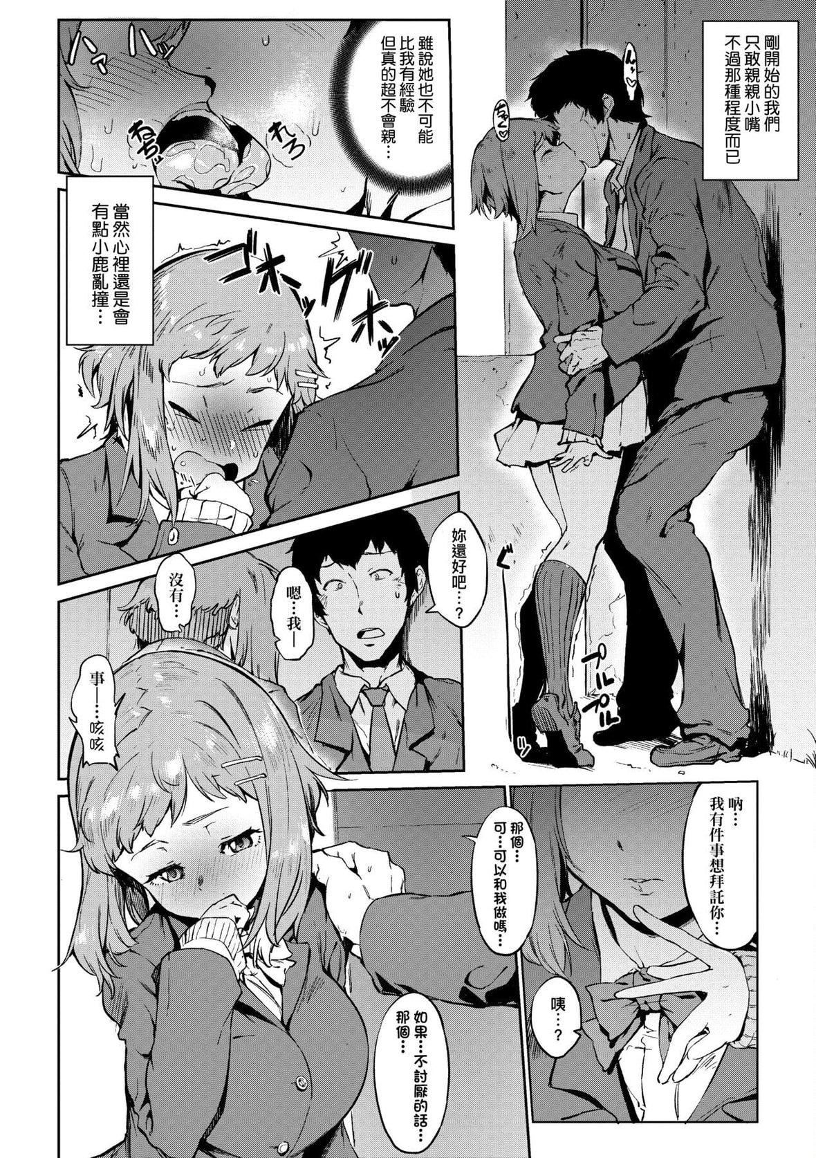 [ヲカシヤ]メス肉密著日和[中國翻訳][DL版][ヲカシヤ]メス肉密著日和[中國翻訳][DL版]