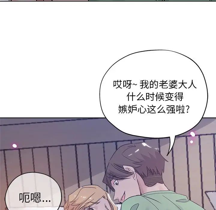 坏坏的她第7话