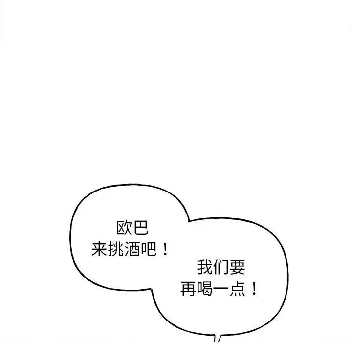 双面人第4话