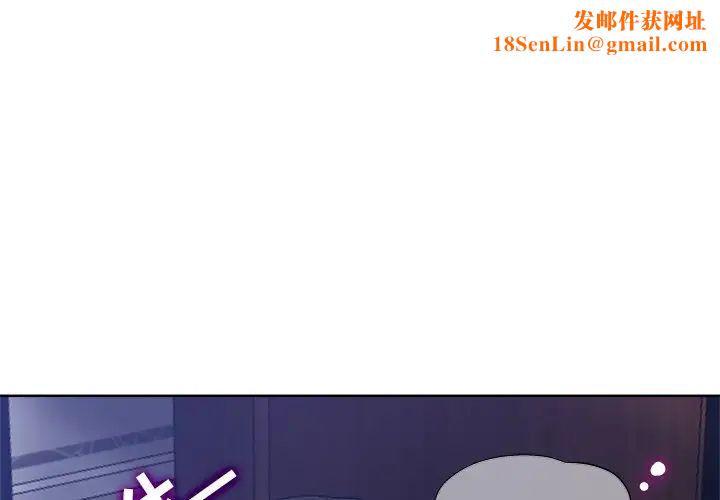 坏坏的她第8话