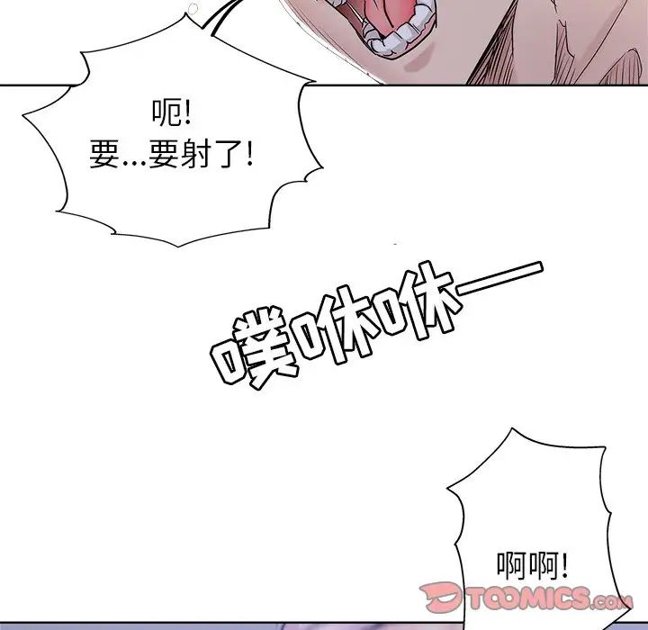 坏坏的她第8话