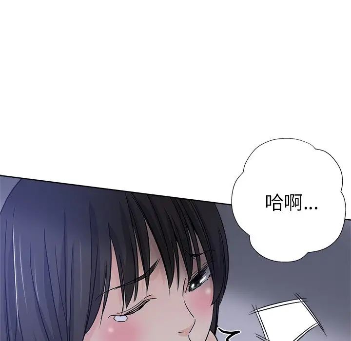 坏坏的她第8话