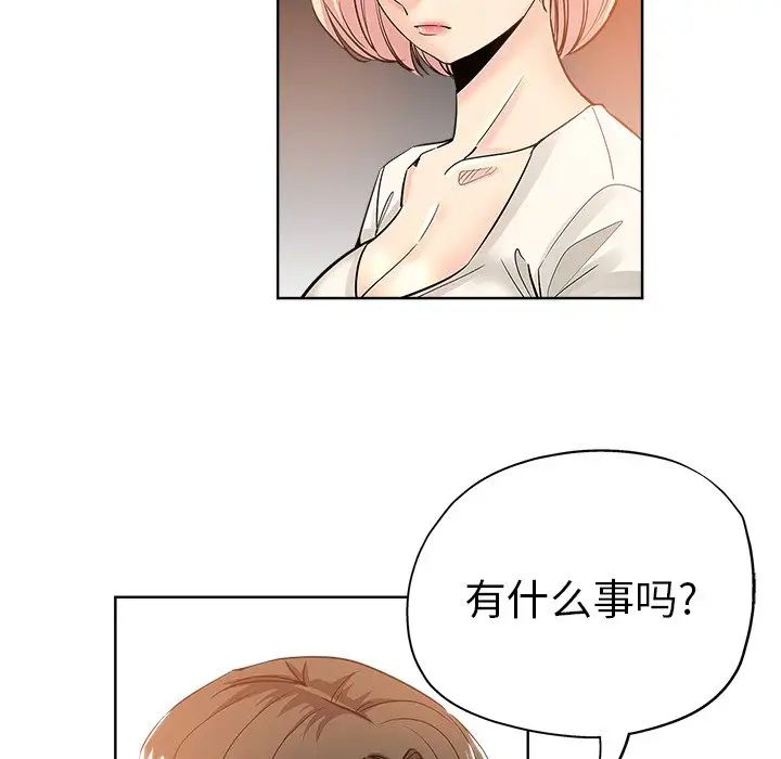 坏坏的她第8话