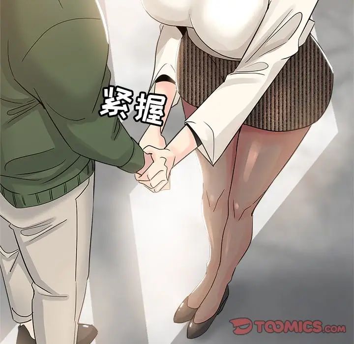 壞壞的她第8话