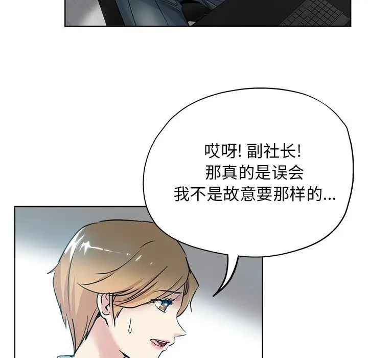 坏坏的她第8话