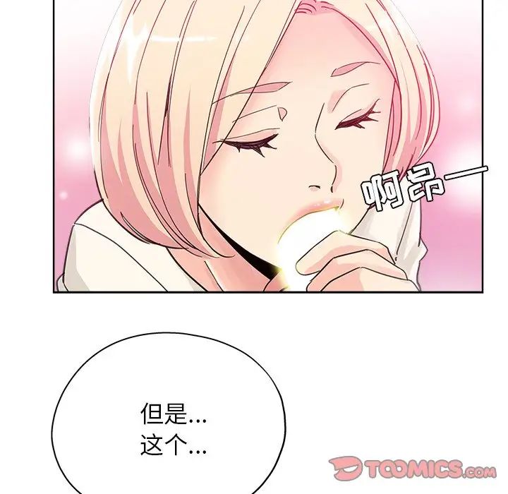 坏坏的她第8话