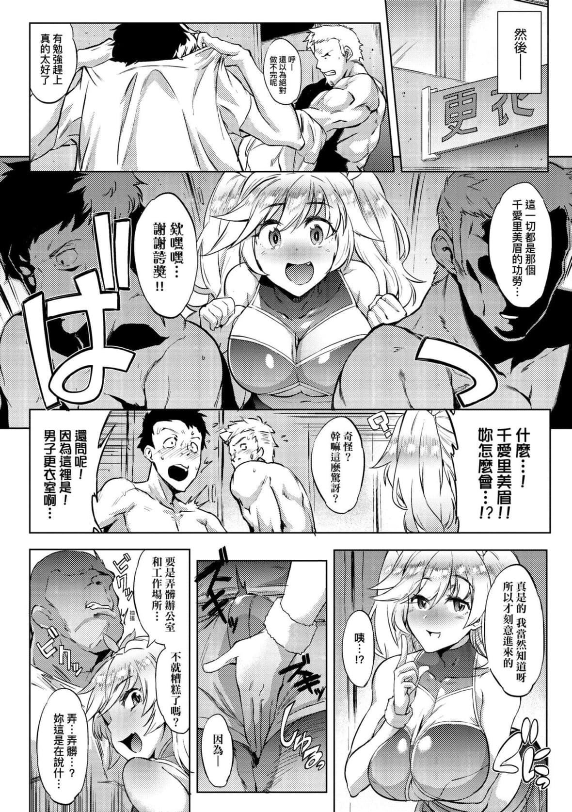 [ヲカシヤ]メス肉密著日和[中國翻訳][DL版][ヲカシヤ]メス肉密著日和[中國翻訳][DL版]