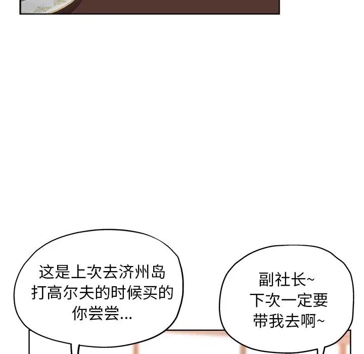 坏坏的她第8话