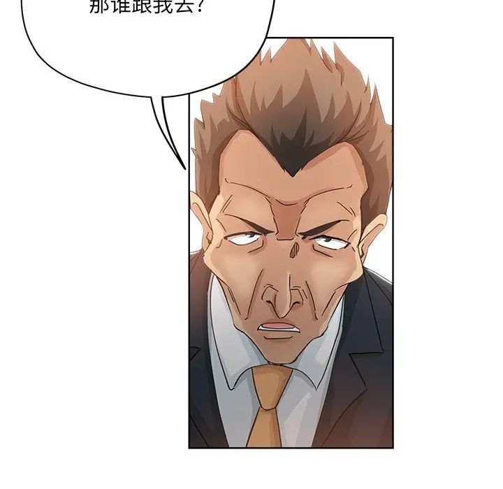 坏坏的她第8话