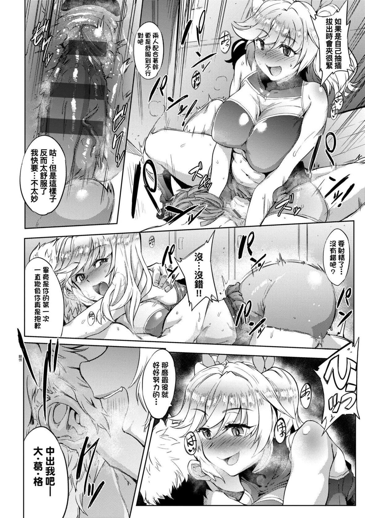 [ヲカシヤ]メス肉密著日和[中國翻訳][DL版][ヲカシヤ]メス肉密著日和[中國翻訳][DL版]
