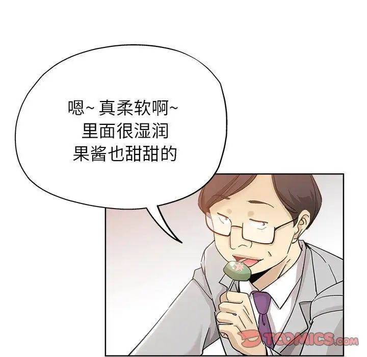 坏坏的她第8话