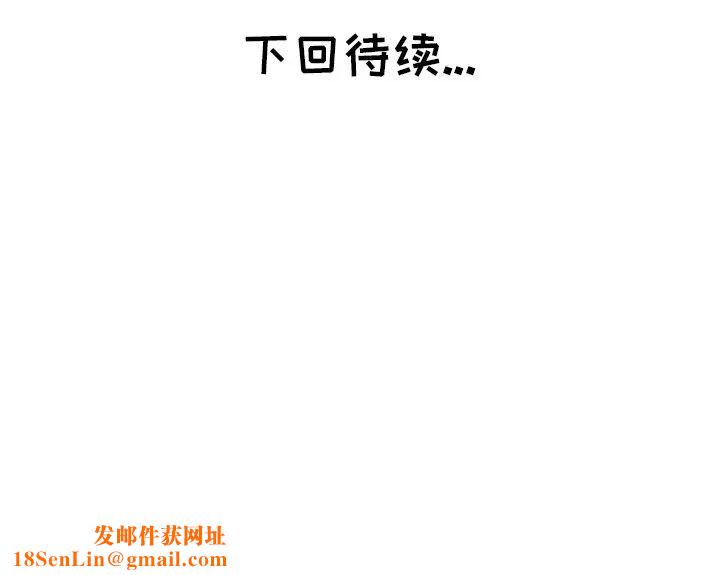 坏坏的她第8话