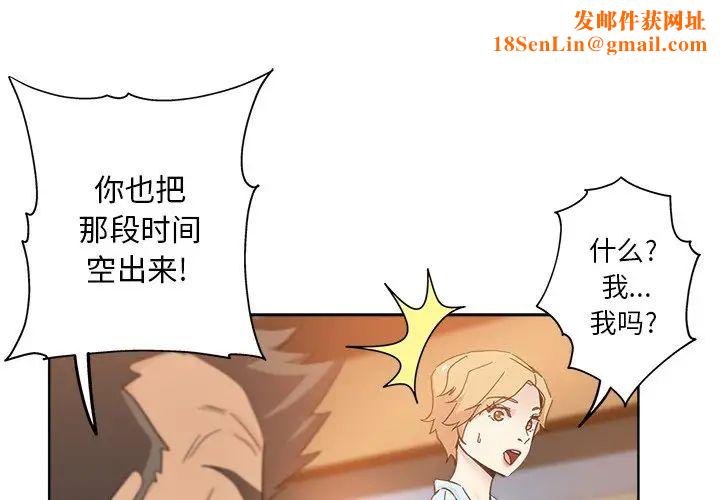 坏坏的她第9话
