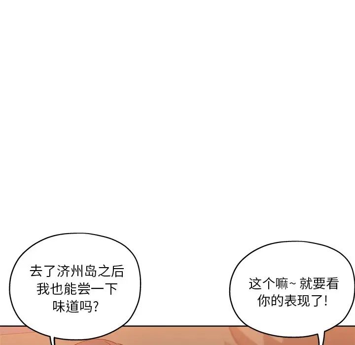 坏坏的她第9话