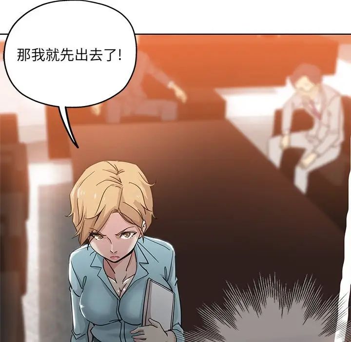 坏坏的她第9话