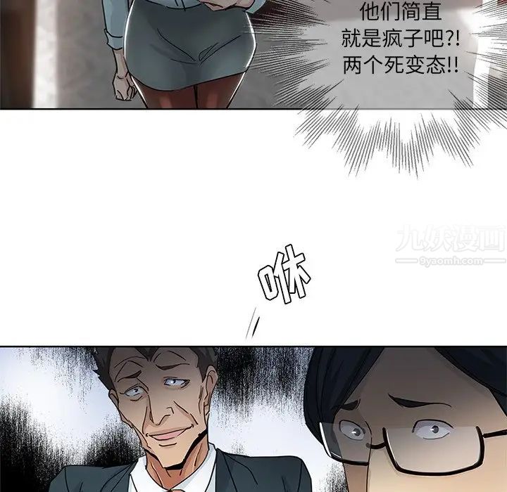 坏坏的她第9话