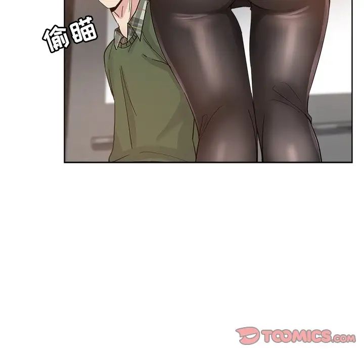 坏坏的她第9话