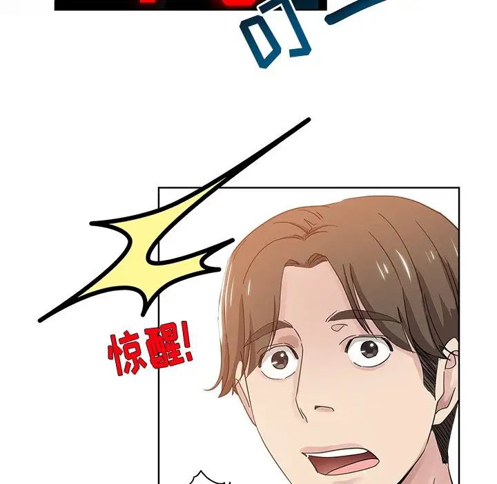坏坏的她第9话