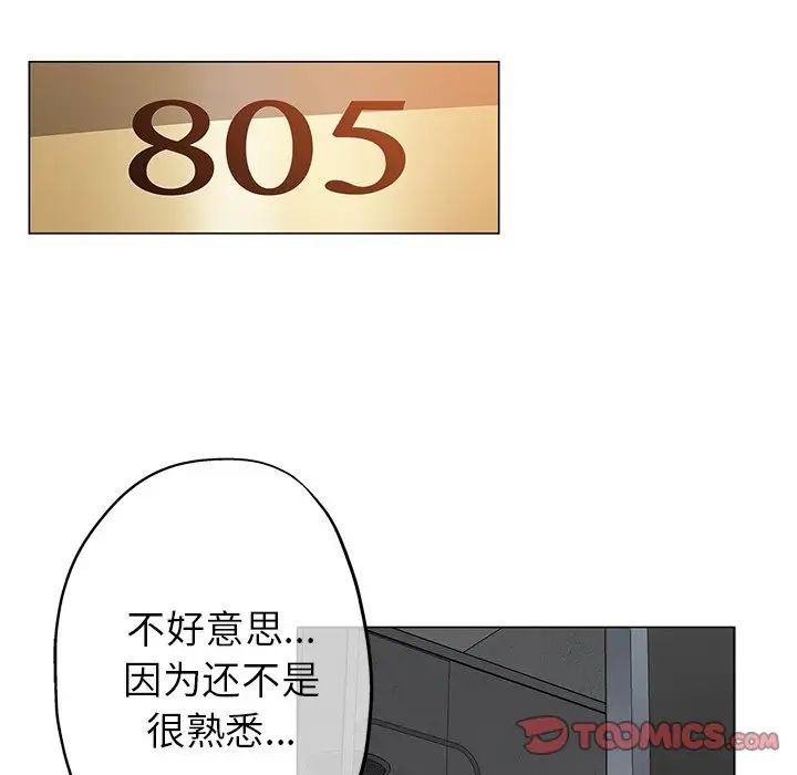 坏坏的她第9话