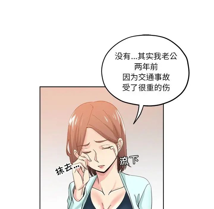 坏坏的她第9话