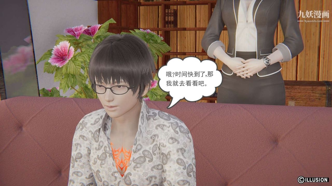 《龙魂[3D]》第13话【第1话】