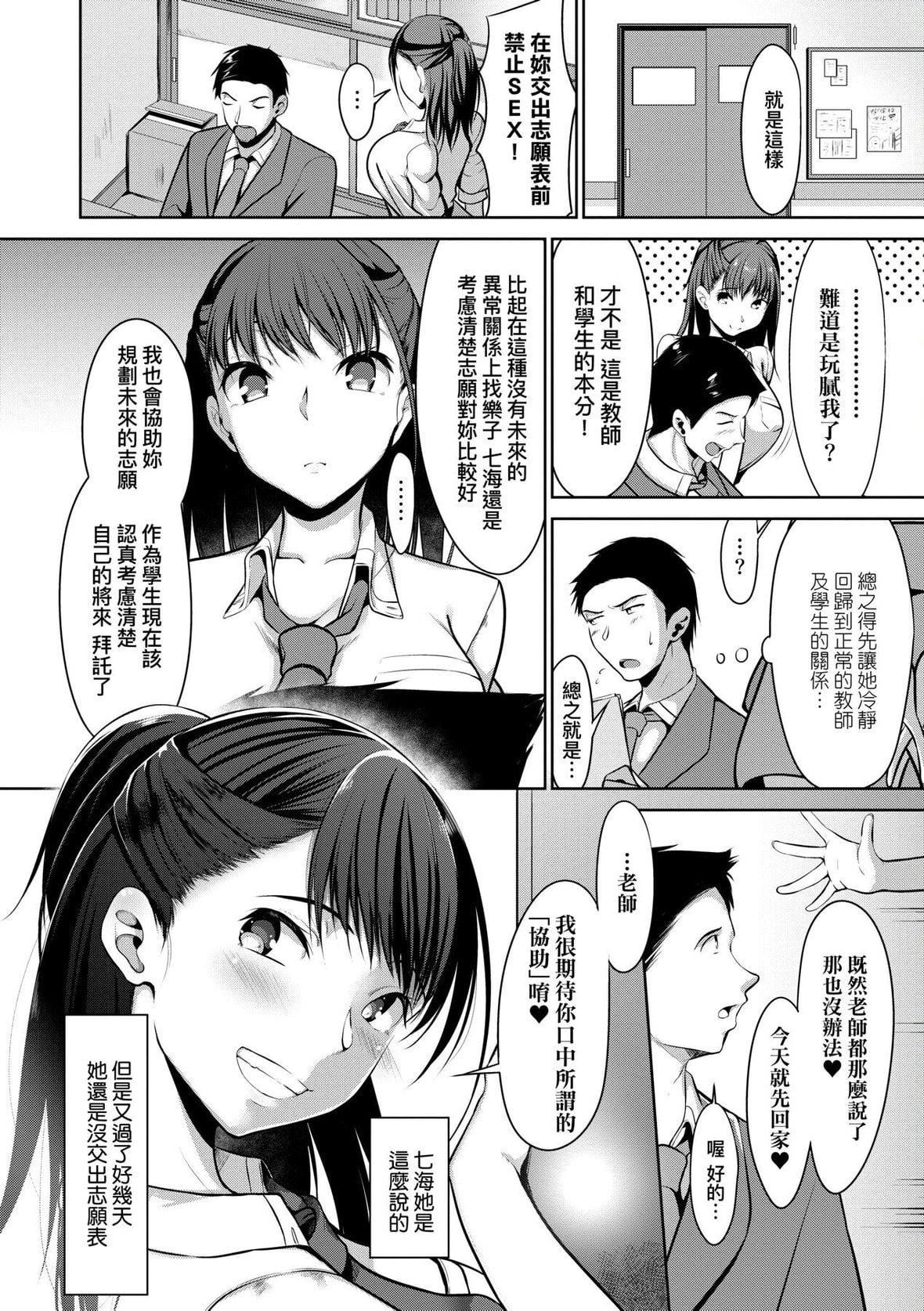 [みそおでん]こいちちざかり[中国翻訳][DL版][みそおでん]こいちちざかり[中国翻訳][DL版]