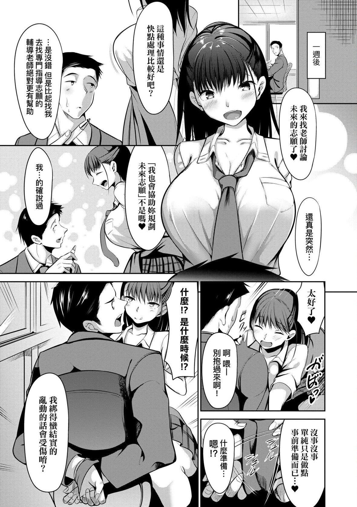 [みそおでん]こいちちざかり[中國翻訳][DL版][みそおでん]こいちちざかり[中國翻訳][DL版]
