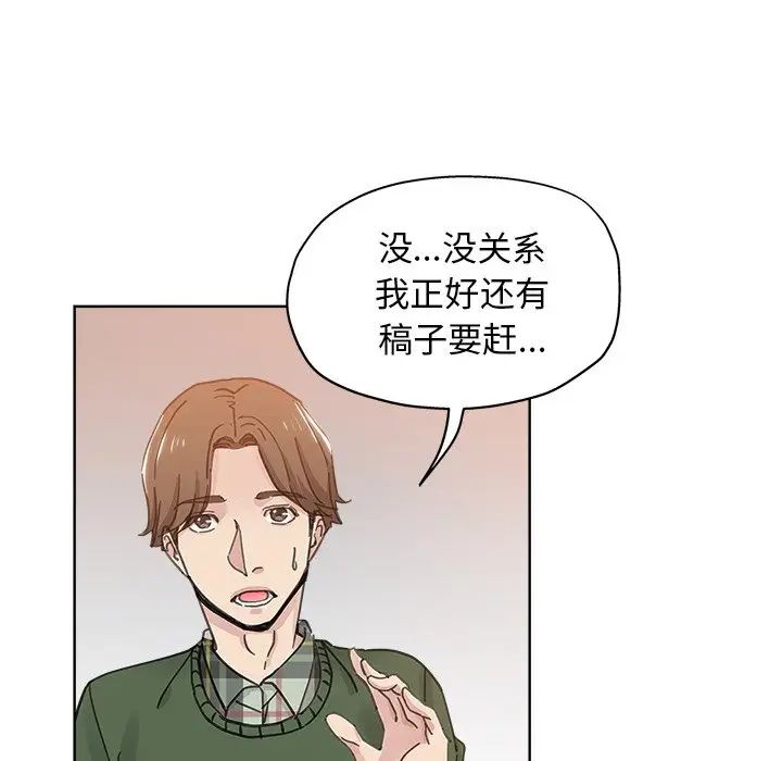 坏坏的她第9话