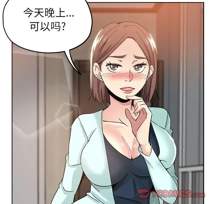 坏坏的她第9话