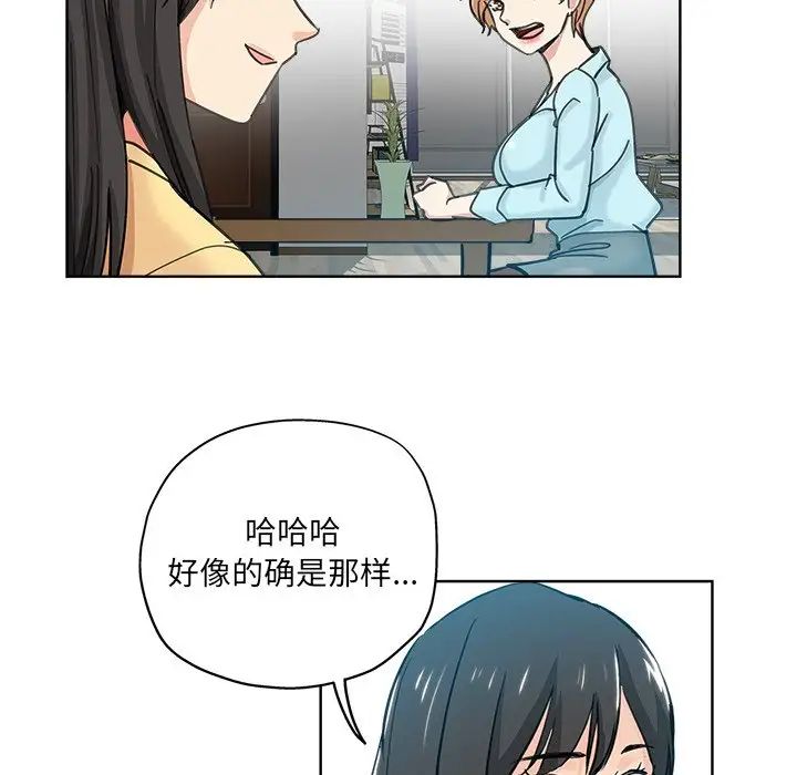 坏坏的她第9话