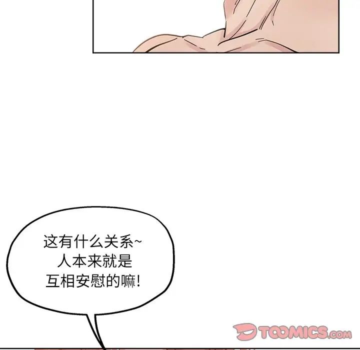 坏坏的她第9话