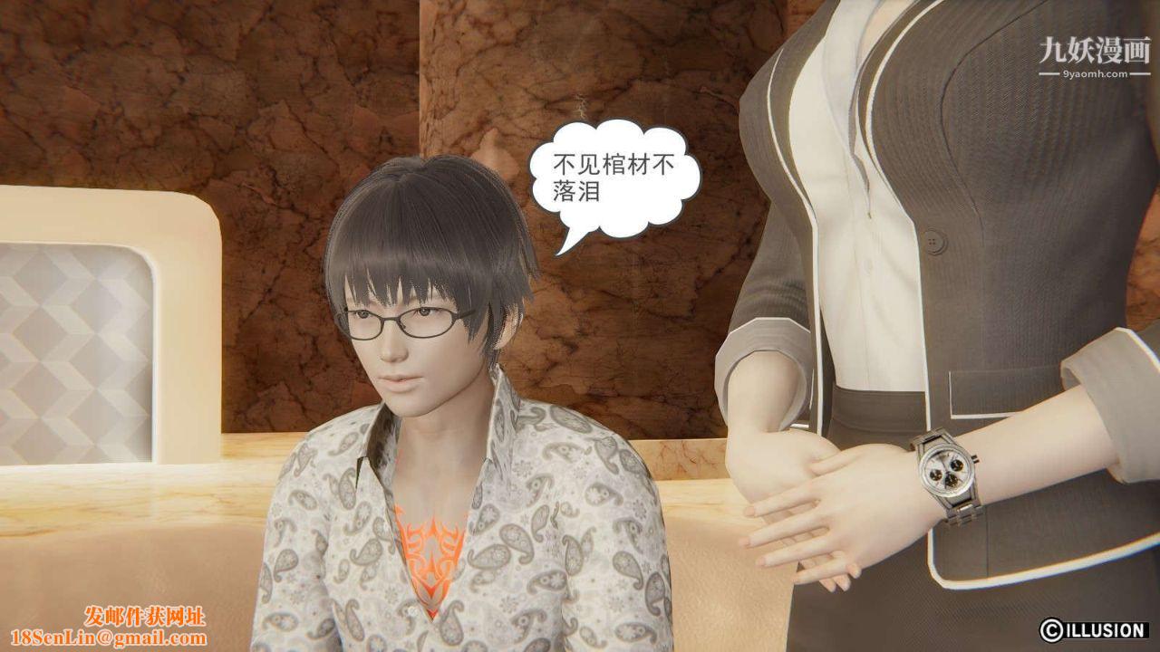 龍魂[3D]第13話【第2話】