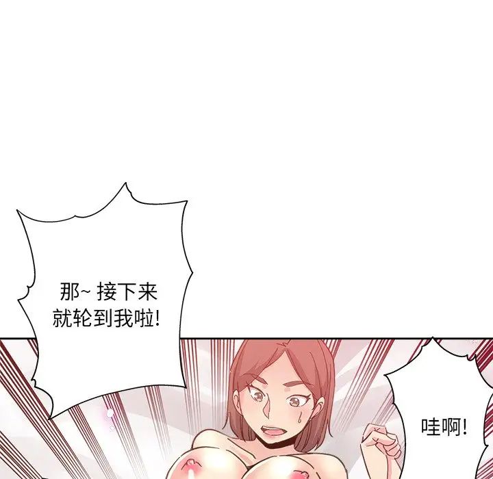 坏坏的她第9话