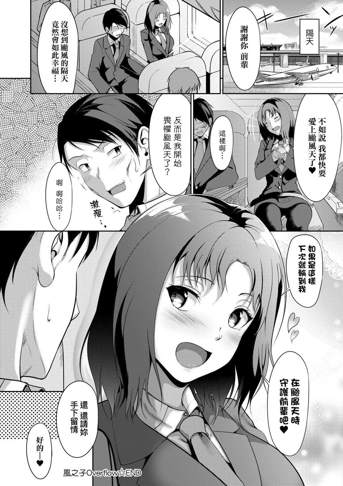 [みそおでん]こいちちざかり[中國翻訳][DL版][みそおでん]こいちちざかり[中國翻訳][DL版]