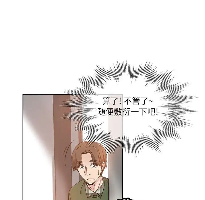 坏坏的她第10话
