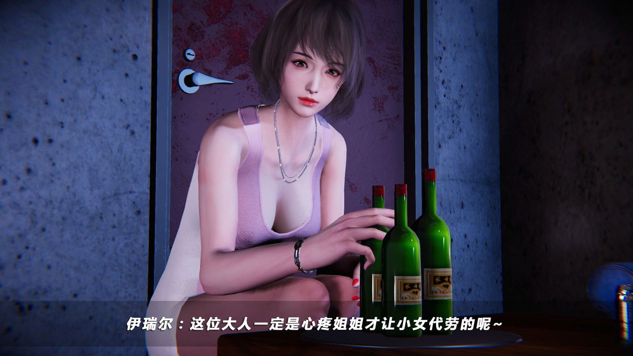 [3D]蝴蝶之殤第四季-罪城VICECITY第01話