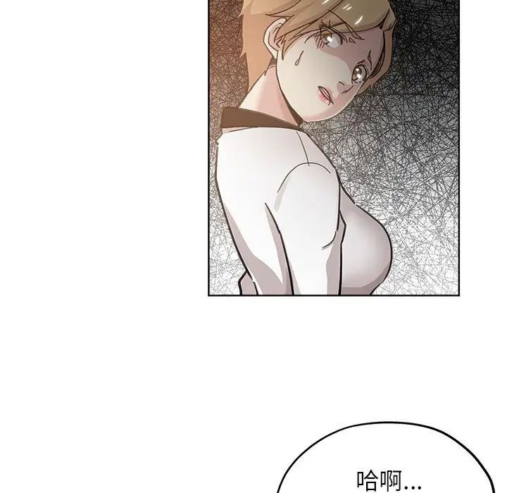 坏坏的她第10话
