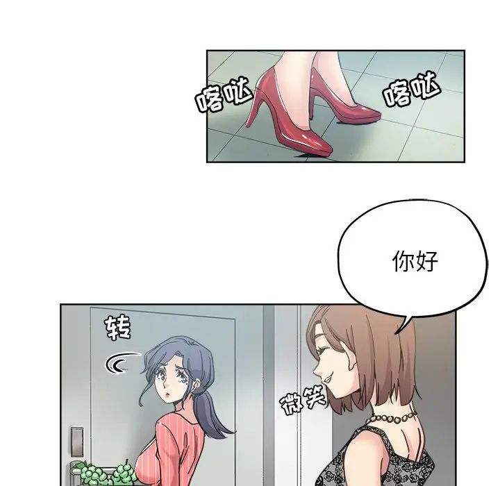 坏坏的她第11话