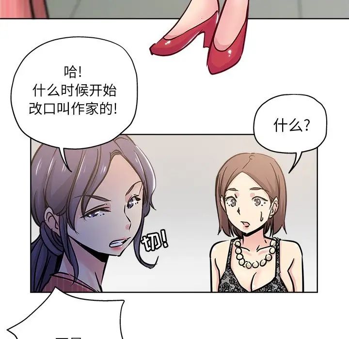 坏坏的她第11话