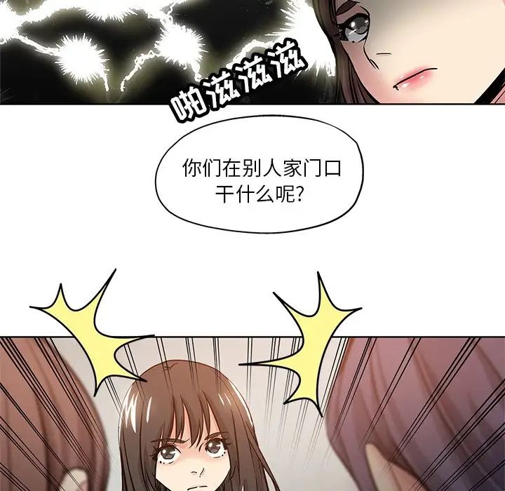坏坏的她第11话