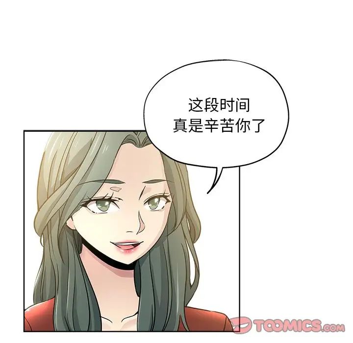 坏坏的她第11话