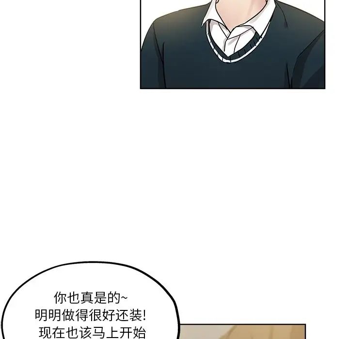 坏坏的她第11话