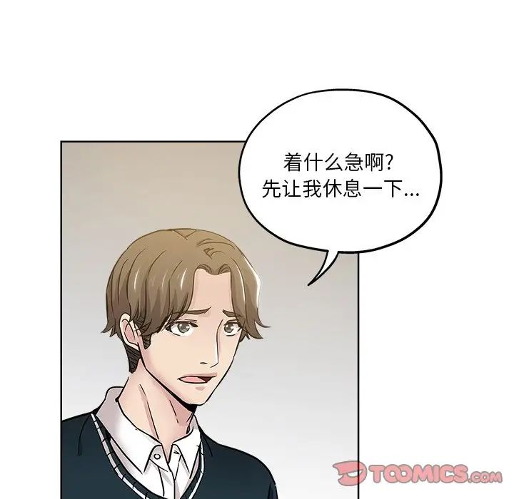 坏坏的她第11话
