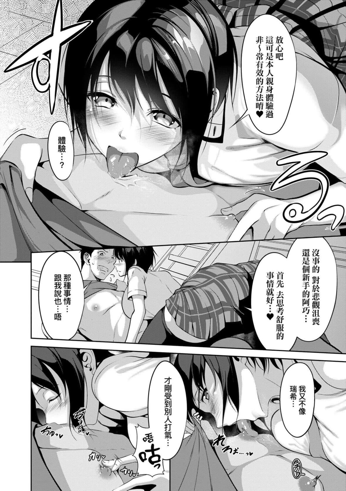 [みそおでん]こいちちざかり[中國翻訳][DL版][みそおでん]こいちちざかり[中國翻訳][DL版]