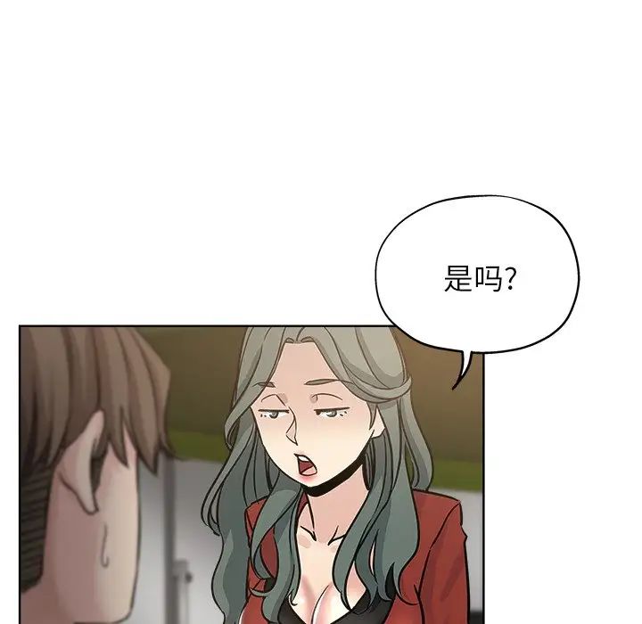 坏坏的她第11话
