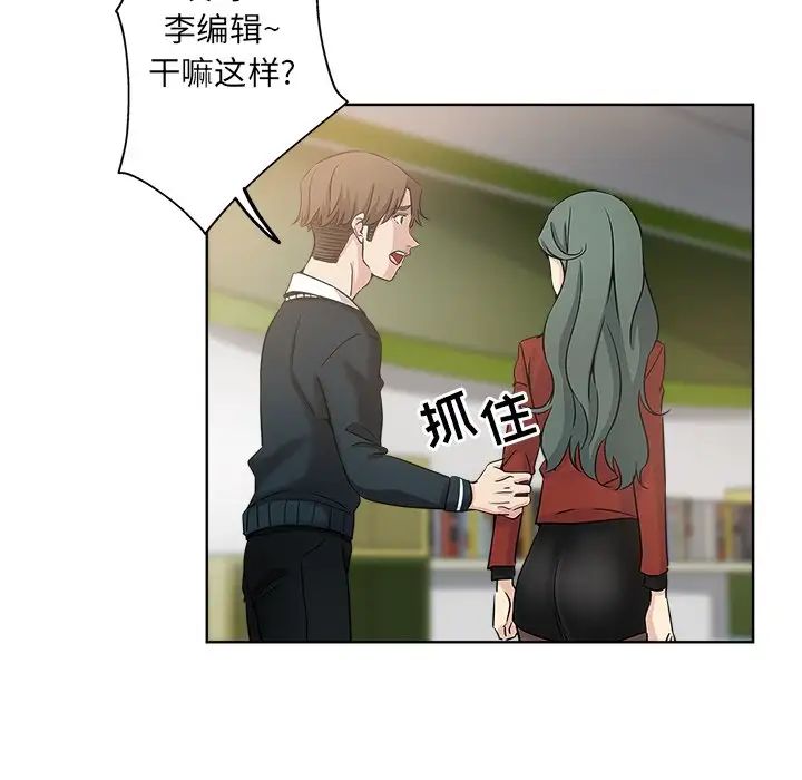 坏坏的她第11话