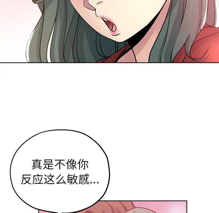 坏坏的她第11话