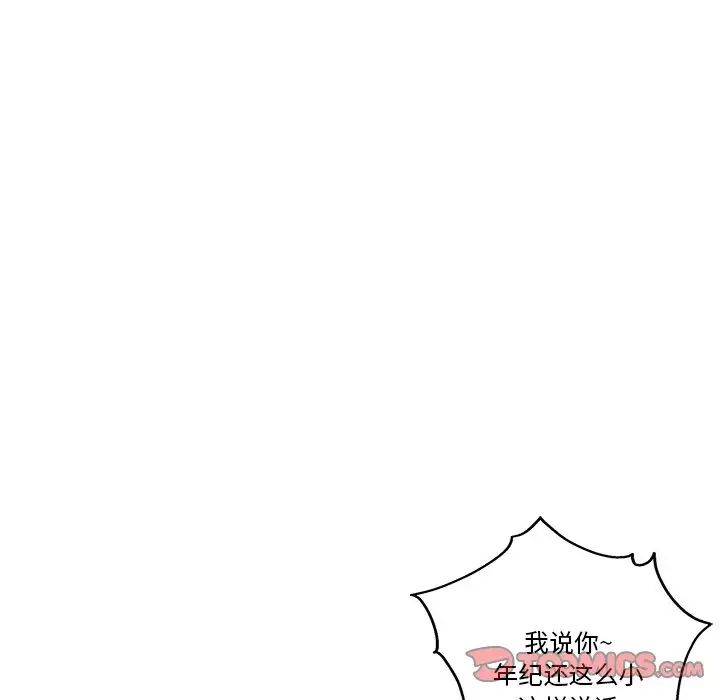 坏坏的她第11话